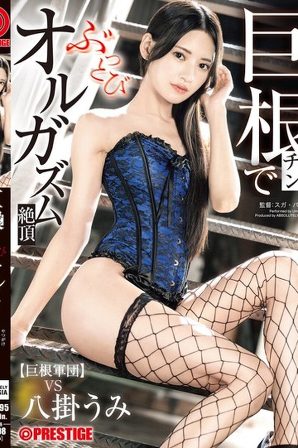 ABF-395 HD Cover