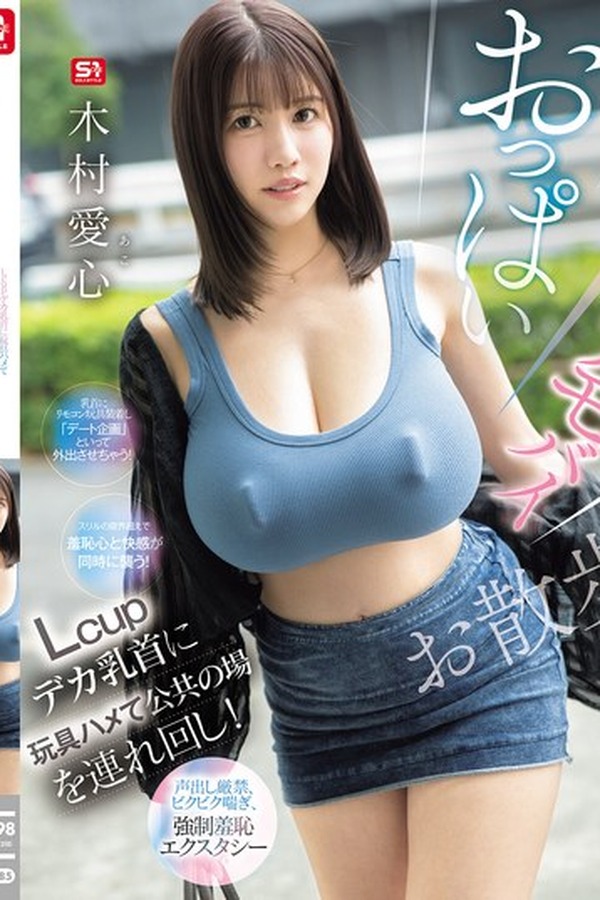 Ako Kimura