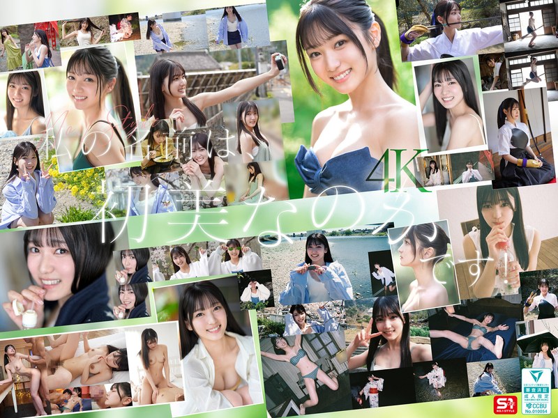 SONE-962 HD Cover