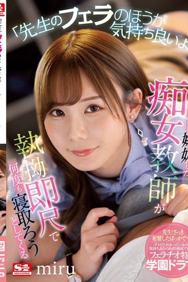 SSIS-200 HD Cover