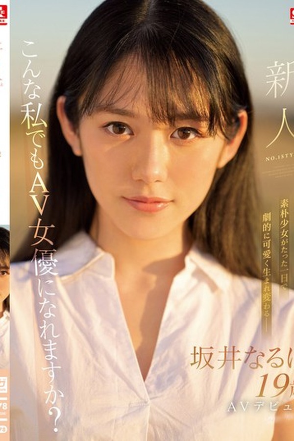 Naruha Sakai