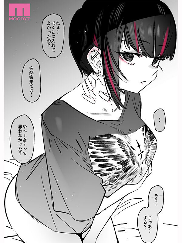 MIMK-288 sample scene
