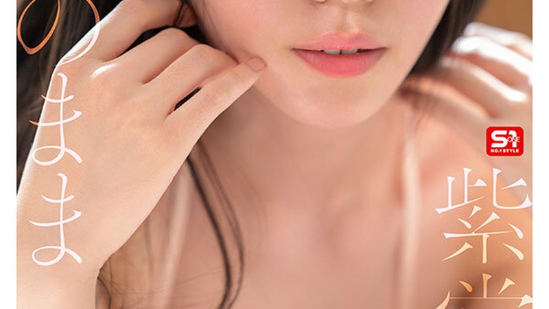 SONE-870 sample scene