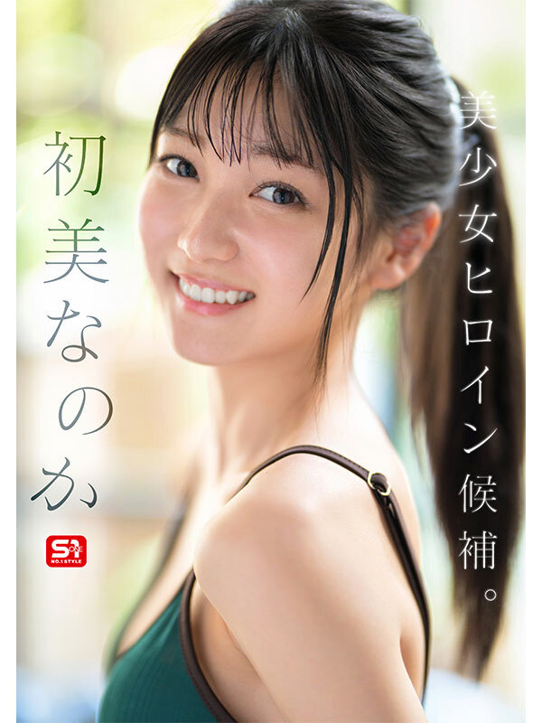 SONE-962 sample scene