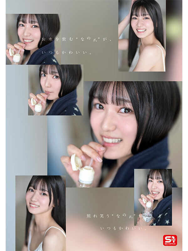 SONE-962 sample scene